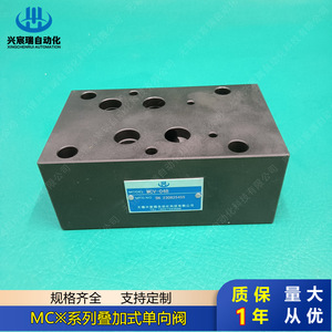 Vanne de régulation empilable Xingchenrui MCP 03 A 04 A 06 A MCA 02 A 03 A pour systèmes hydrauliques à huile haute pression - Product Image 5