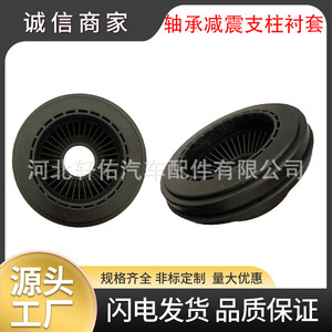 Hyundai Kia <b>Suspension</b> <b>Strut</b> <b>Bearing</b> 546122P000 For Replace Repair - Product Image 5