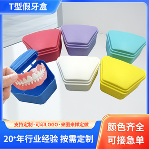 กล่องเก็บรีเทนเนอร์สีสันสดใส, กล่องเก็บเครื่องมือจัดฟัน, กล่องใส่เครื่องมือจัดฟันทรงสี่เหลี่ยมคางหมู, กล่องใส่ฟันปลอม, กล่องเก็บของ, กล่องใส่ฟันเทียม - Product Image 3