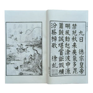 ألبوم شعر وتانغية الرسم - تحفة فنية من طباعة الخشب في هويتشو - Product Image 4