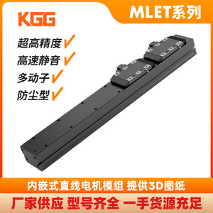 โมดูลมอเตอร์เชิงเส้นแบบฝัง MLET80 แกนเดี่ยว ขับเคลื่อนโดยตรง โต๊ะเลื่อนไฟฟ้า สำหรับอุปกรณ์ 3C และอุปกรณ์การแพทย์ - Product Image 4