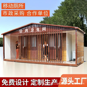 Toilettes portables en bois rustiques écologiques pour l'extérieur, utilisation dans les attractions touristiques - Product Image 5