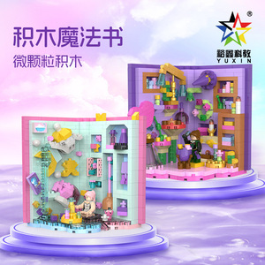 Yuxin Magic Book Micro Particle <b>Building</b> <b>Blocks</b> Educational Toy For Kids Ages 5-14 Unisex Assembly Gift <b>Set</b> - Product Image 1