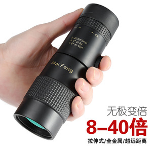 Telescopio Monocular Maifeng 8-40x40mm de Alta Definición con Visión Nocturna, Portátil para Uso en Exteriores - Product Image 4
