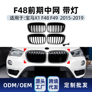 กระจังหน้า BMW X1 F48 F49 แบบมีไฟ LED สำหรับปี 2015-2019 ชุดอัพเกรดไฟกันชน วัสดุ ABS - Product Image 5