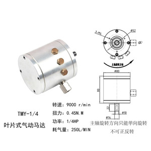 Moteur pneumatique à montage sur bride Tmy-1/4, cadre de 80 mm, 0,25 CV, industriel, haute vitesse - Product Image 4