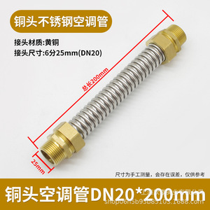 Tuyaux ondulés en acier inoxydable à tête en cuivre 304, tuyaux d'entrée/sortie métalliques anti-explosion pour climatisation centrale, chaud et froid - Product Image 6