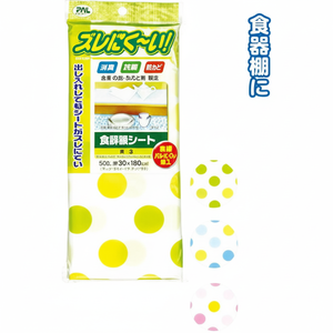 SEIWA-PRO 30 × 180cm scolapiatti mensola foglio Drop d'acqua modello stuoie da cucina - Product Image 1
