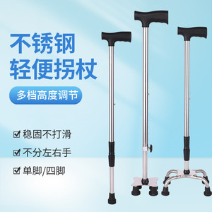 Adjustable Four Legged Walking <b>Stick</b> Aluminum Alloy Stainless Steel Telescopic With Led <b>Light</b> For Outdoor Hiking And Daily Use - Product Image 4