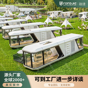 Nouveau modèle 2025 : Maison mobile capsule spatiale, chambre à ciel étoilé, chambre ensoleillée, pour camping extérieur et hébergement panoramique, en stock. - Product Image 1