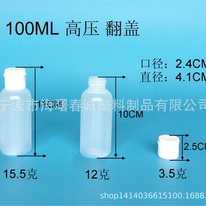 ขวดพลาสติก HDPE ทรงกลม ขนาด 100 มล. แบบฝาเปิดปิดได้ ทนแรงดันสูง ชุดเดินทาง บรรจุภัณฑ์ปรับแต่งได้ ยี่ห้อ Chuncheng - Product Image 1