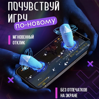 Manchons de doigts en tissu argenté supraconducteur Ice Silk pour e-sport, ultra-fins 0,01 mm, anti-transpiration et antidérapants pour le jeu mobile.