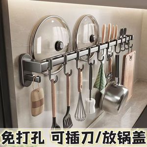 Crochets de cuisine, barres de suspension, spatules, supports à cuillères, étagère multifonctionnelle, rangement de cuisine, support de couvercles de casseroles sans perçage - Product Image 4