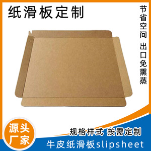 พาเลทกระดาษเดยูเค รับน้ำหนักได้ 1500 กก. แบบกันลื่น ป้องกันความชื้น สำหรับใช้กับรถยก - Product Image 5