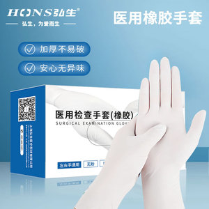 Gants d'examen médical jetables Hons en latex sans poudre, texturés, antidérapants, pour chirurgie, blancs, tailles S M - Product Image 4