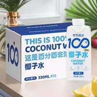 Eau de coco 100% naturelle et pure OEM, boisson diététique 330ml
