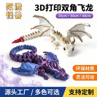 Dragon imprimé en 3D, dragon volant à double cornes, multi-articulations, flexible et mobile, jouet animal de simulation avec ailes et grandes dimensions