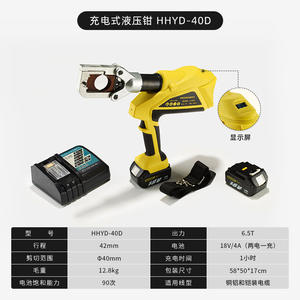 คีมตัดสายไฟฟ้าไฮดรอลิกแบบชาร์จไฟได้ รุ่น Huanhu HHYD-40D สำหรับสายทองแดงและอลูมิเนียม - Product Image 6