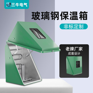 Fiberglass Instrument Protection Box YXW-0056 Vertical Hardcase Durable Green Transmitter Insulation <b>Case</b> - Product Image 2