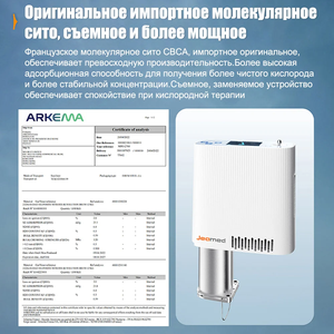 Jia <span class=keywords><strong>Med</strong></span> JM-7L 가정용 산소 치료기 내장 배터리 2.5KG 경량 폐 환자용 쉬운 조작 - Product Image 4