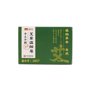 SANGULI Handgemaakte Mugwort Lichaamsmassageapparaat met Natuurlijke Kruidenextracten 100g voor Dagelijkse Huidverzorging - Product Image 1