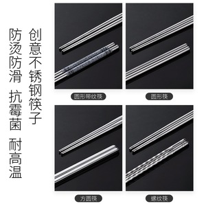 Stainless Steel Chopsticks 22cm Anti Slip Thickened Hollow Design For Hotels And Restaurants - Product Image 5