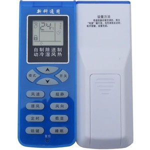 รีโมทคอนโทรลเครื่องปรับอากาศคริสตัลเพิร์ล เทียนหงอ JZ-KT-0430 สีฟ้าและสีขาวพร้อมฟังก์ชั่นตั้งเวลาสำหรับการใช้งานแบบสากล - Product Image 4