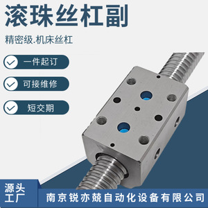 Par de tornillos de bolas Rui Yijing con tuerca FZC FYCD6308-5 6310-5, tornillo de circulación externa de alta resistencia de acero - Product Image 4