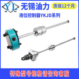 Interrupteur d'alarme de niveau hydraulique multipoint YKJD24/220-100 200, relais de contrôle de niveau de liquide, capteur - Product Image 5