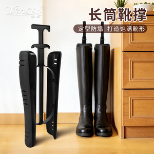 Yinste Tall <b>Boot</b> <b>Tree</b> 390-405mm Plastic Anti-Collapse Women's <b>Boot</b> Support Shaping Storage - Product Image 1