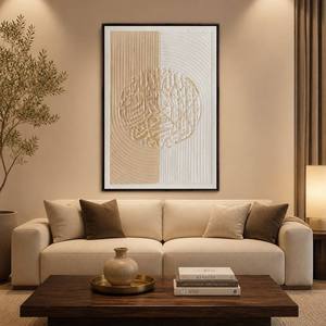 Stampa su Tela di Lusso con Scritta Islamica, Dipinto a Olio 100% Fatto a Mano su Mussola, Arte Murale per Decorazione d'Interni di Hotel - Product Image 5