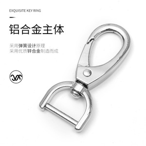 Zinc Alloy <b>Car</b> Keychain With Figure 8 And Horseshoe Buckle Chrome Plated Metal <b>Key</b> <b>Ring</b> For Home Use - Product Image 1