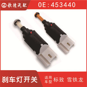 สวิตช์ไฟเบรก Ruian Gode รุ่น 9643478880 สำหรับ Citroen C3 อะไหล่ทดแทน - Product Image 5