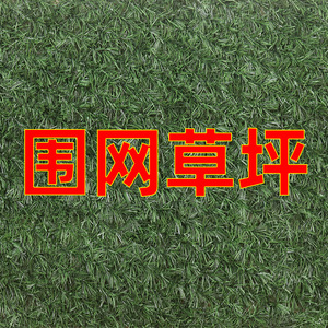 Clôture en gazon artificiel vert haute densité durable pour décoration de jardin, rampes de pelouse artificielle, plantes artificielles - Product Image 2