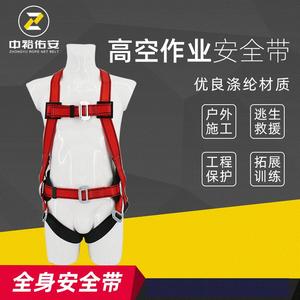 Arnés de seguridad de cuerpo completo Zhongyu Rope Net Belt con cinta de 43 cm, 2 anillas en D, protección contra caídas para trabajos en altura - Product Image 4