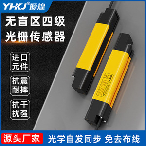 ม่านแสงนิรภัย Yuanhuang แบบอินฟราเรด ระยะตรวจจับ 50 มม. สำหรับป้องกันบุคคล ป้องกันการถูกเครื่องจักรบด สวิตช์โฟโตอิเล็กทริก - Product Image 2