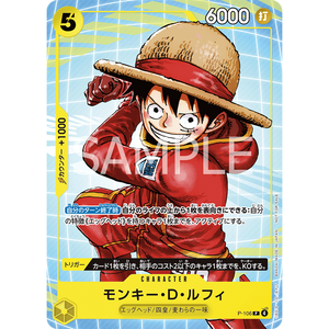 Paquete Promocional de McDonald's [JAP] 400g Hecho de Papel Resistente Hecho en Japón - Product Image 6