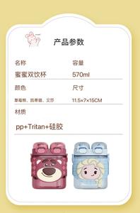 Double-Decker Strawberry Bear Tasse à eau en <span class=keywords><strong>plastique</strong></span> pour enfants High Beauty Square Straw for Elementary School Camping Incluse Cap - Product Image 6