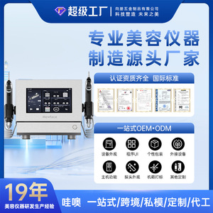 Micro-Skin Needle-Free Facial Hydration Device WS2 Grey Commercial Use Moisturizer Cleansing Whitening Skin Softening - Product Image 5