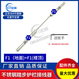 Conectores de cable de acero inoxidable para escaleras de 4 mm F1, tensores para barandillas y escalones - Product Image 3