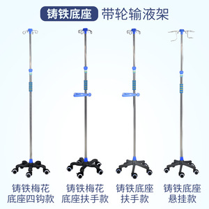 Support IV en acier inoxydable réglable en hauteur, table d'hôpital portable avec support de perfusion en acier inoxydable épaissi - Product Image 5