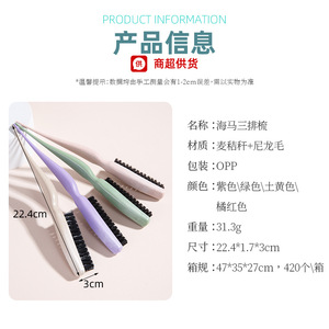 Seahorse <b>Comb</b> With Pointed Tail Large Professional Hair Styling Brush For Salon Use Green Orange Red Yellowish Brown Purple - Product Image 5