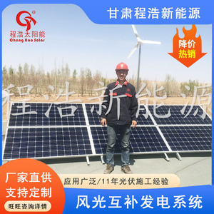 Sistema de Energía Solar de 1000W, Silicio Monocristalino, Montaje en Suelo, Uso Doméstico, Controlador MPPT, Origen Gansu - Product Image 3