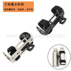 Soporte para vasos de gran capacidad para motocicleta, bicicleta eléctrica, con cierre de Velcro, soporte de montaje a prueba de caídas - Product Image 1