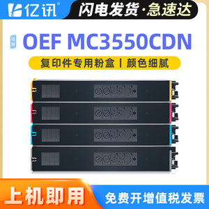 Cartucho de Tóner E-News T-355C KCYM Compatible con la Copiadora a Color OEF MC3550CDN - Product Image 5