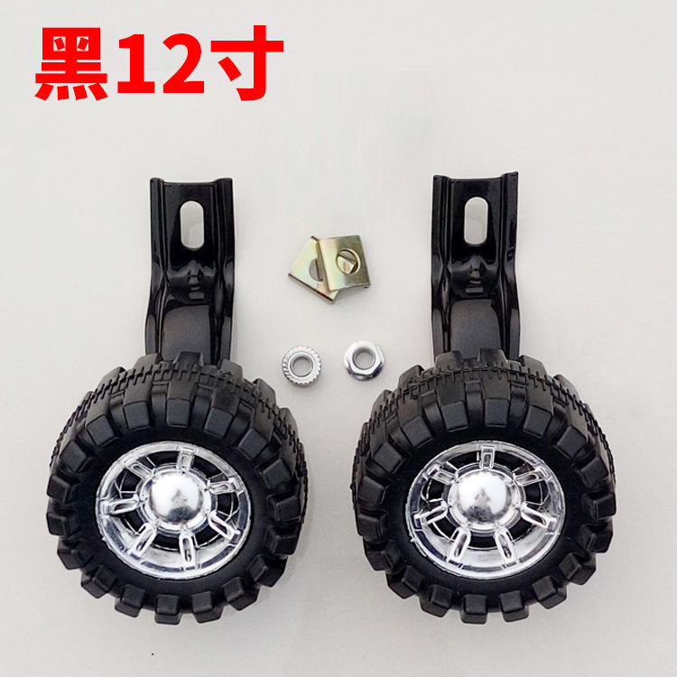 A pair of 18-inch training wheels