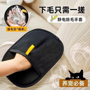 Pet Hair Remover Gloves Black Medium Thickness For Cat <b>Dog</b> Hair Removal Bed <b>Sofa</b> Clothing Cleaning Supplies - Product Image 3