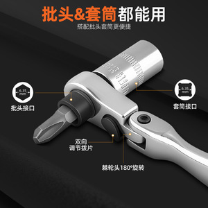 Clé à cliquet transfrontalière mini 2-en-1 à tête réglable double extrémité en acier au chrome-vanadium plaqué, outil de bricolage - Product Image 5