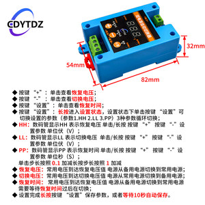 DC 5V <b>12V</b> 24V 36V 48V 60V Dual Power Auto Seamless <b>Switch</b> UPS Module DC dual power <b>switch</b> W585 - Product Image 5