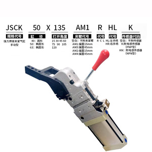 Pince de soudage Jsck, cylindre 50X135 Am1 R Hl K, type manuel avec capteur - Product Image 1